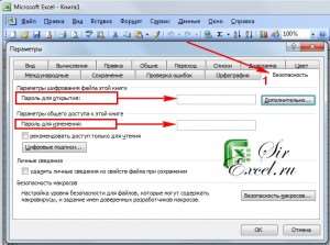 Как установить пароль в Excel 2003