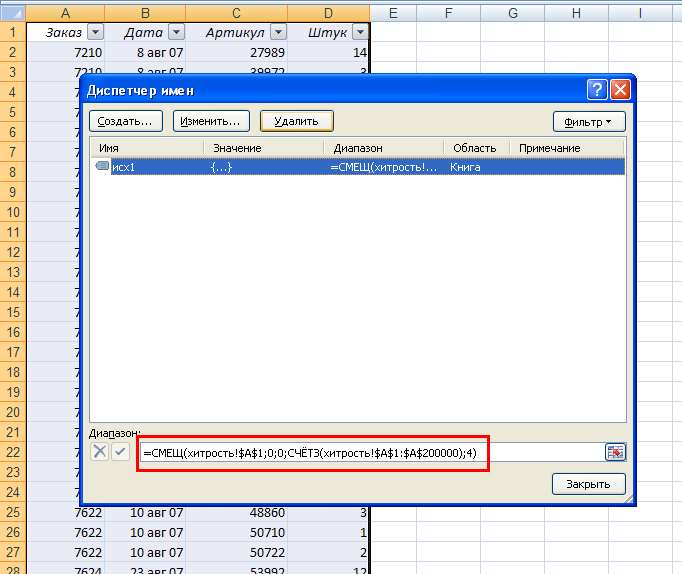 Excel сводная таблица со сводных