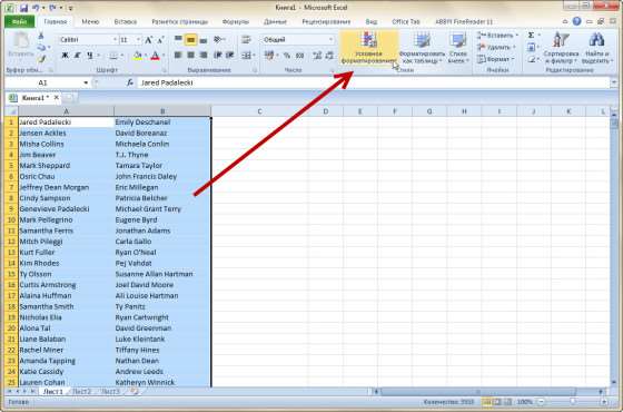 Поиск одинаковых значений в списках (Excel)