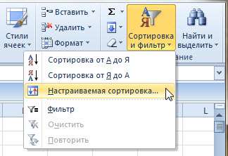 Поиск одинаковых значений в списках (Excel)