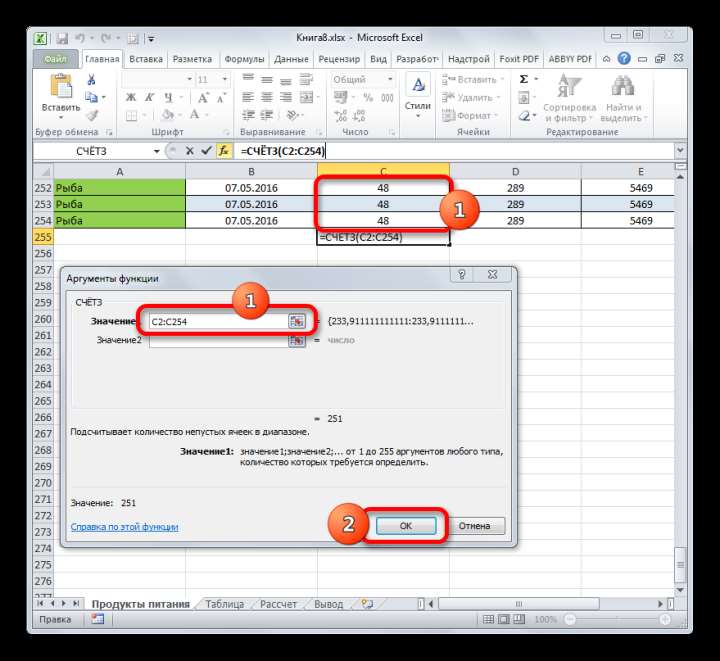 Окно аргументов функции СЧЁТЗ в Microsoft Excel