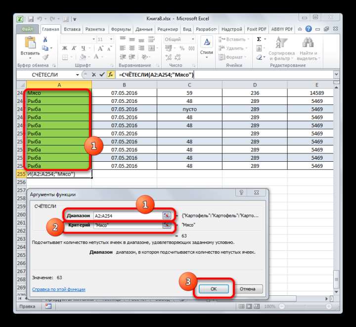 Окно аргументов функции СЧЁТЕСЛИ в Microsoft Excel