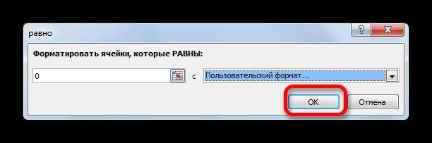 Завершение форматирования в Microsoft Excel