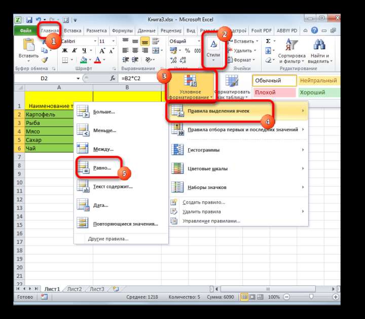 Переход к условному форматированию в Microsoft Excel