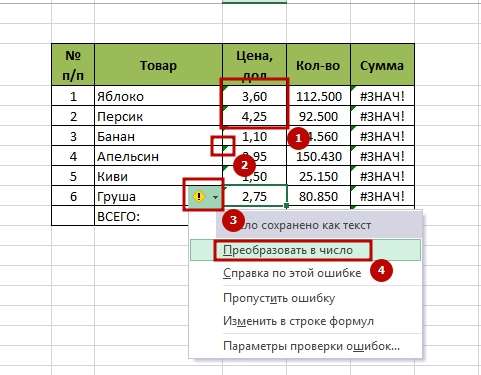 Zamena to4ka na zapyata 7 5 быстрых способов как заменить точки на запятые в Excel