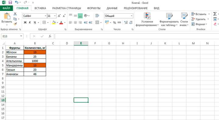 Выделение данных в excel цветом 