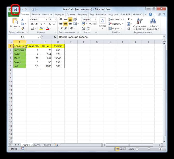 Сохранение результатов в Microsoft Excel