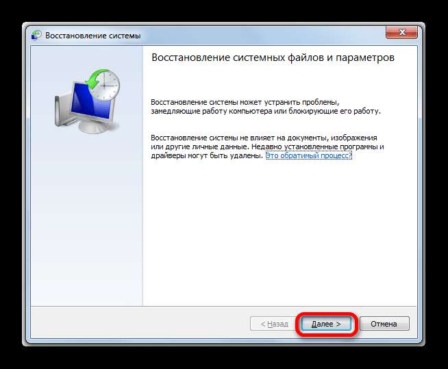 Восстановление системы Windows