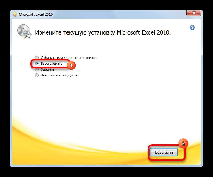 Переход к восстановлению программы Microsoft Excel