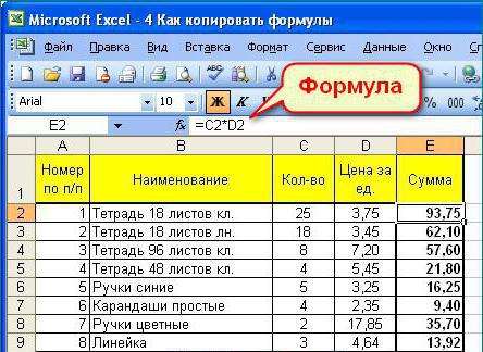 как прописать формулу условие в excel 