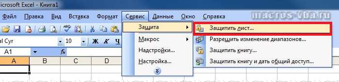 как защитить лист в excel 2003