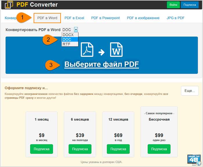 онланй сервис pdf converter