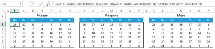 Форматирование календаря