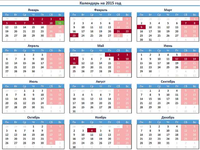 Дизайн календарей в Excel