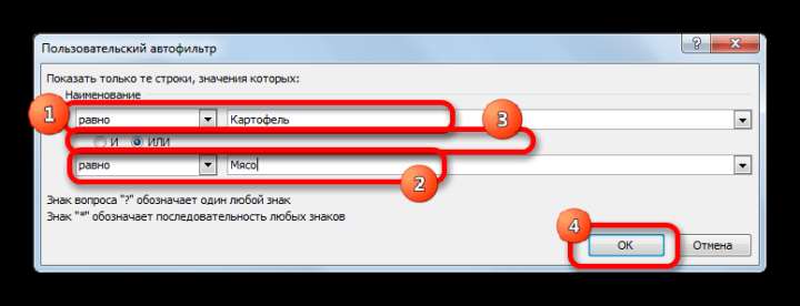 Пользвательский фильтр для формата текста в Microsoft Excel