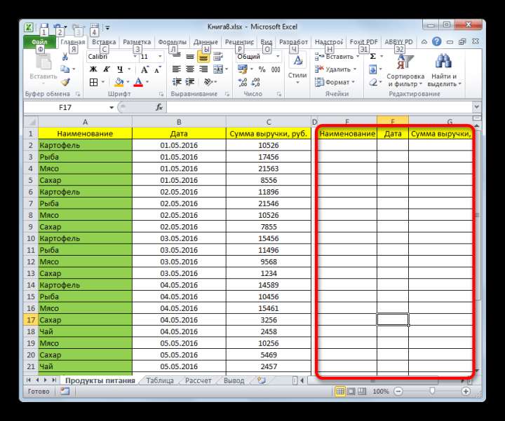 Создание пустой таблицы в Microsoft Excel