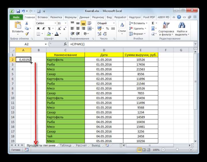 Маркер заполнения в Microsoft Excel