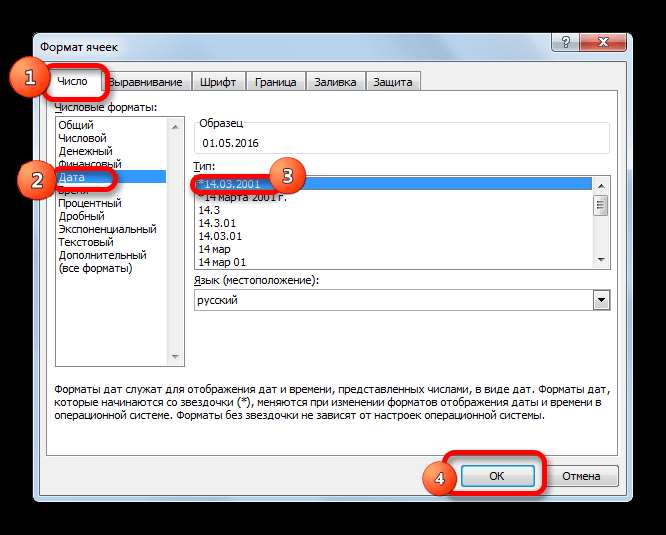 Установка формата даты в Microsoft Excel