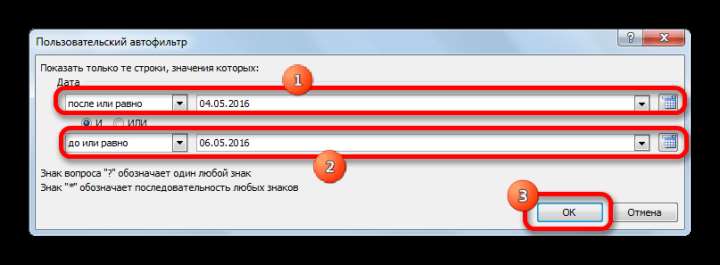 Пользвательский фильтр для формата даты в Microsoft Excel