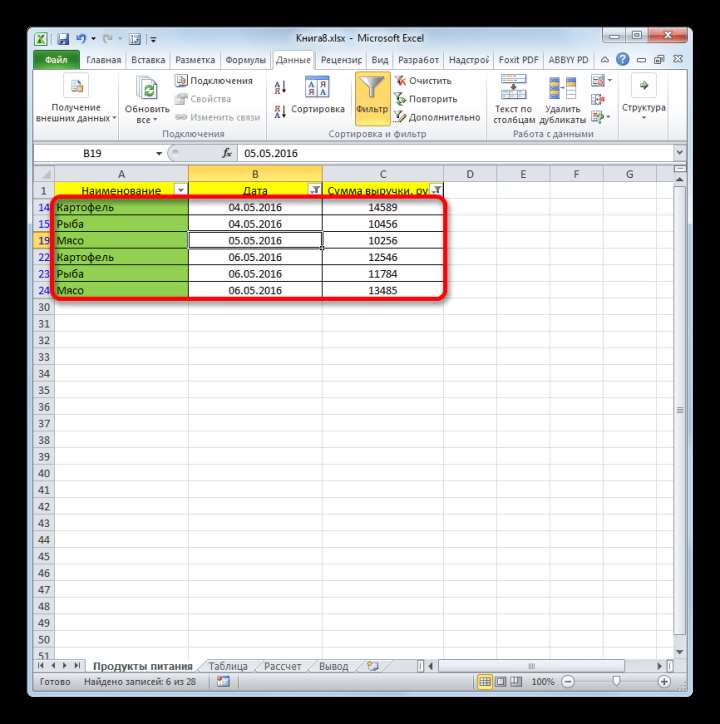 Результаты фильтрации по сумме и дате в Microsoft Excel