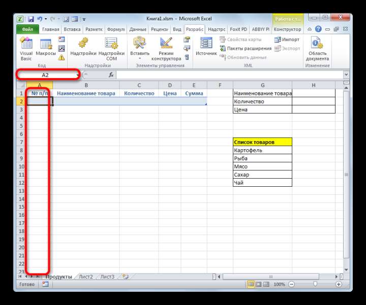 Столбец с нумерацией в Microsoft Excel