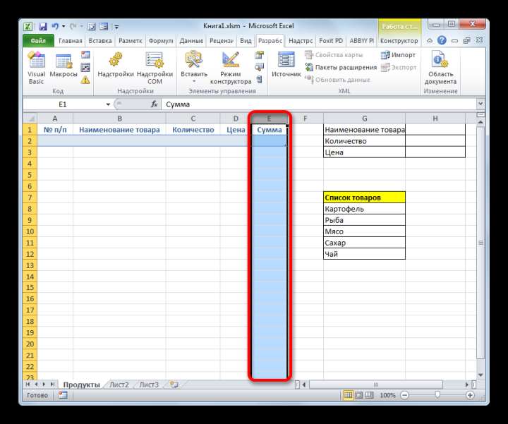 Колонка для вывода суммы в Microsoft Excel