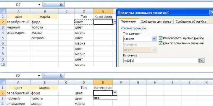 Удалить список в Excel