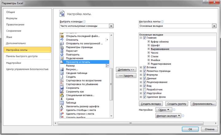 Parametry_Excel