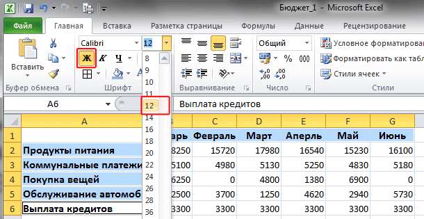 formatirovanie_excel