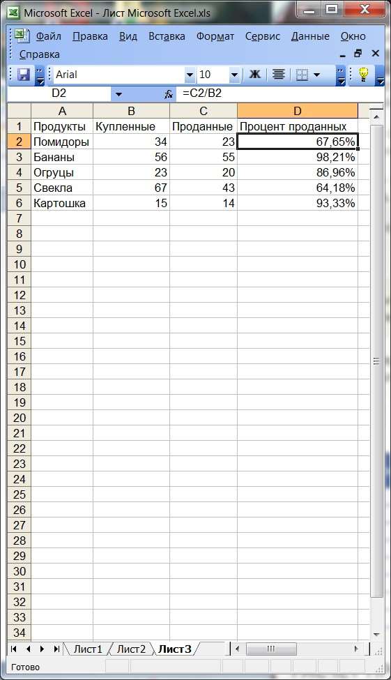 Как умножить на проценты в Excel