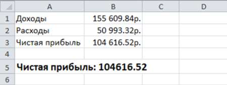 Excel если ячейка содержит значение то