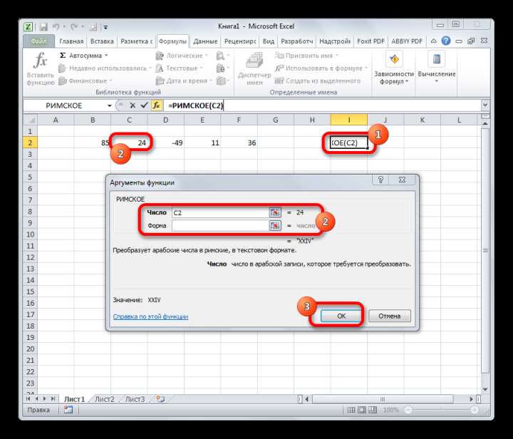 Функция РИМСКОЕ в Microsoft Excel