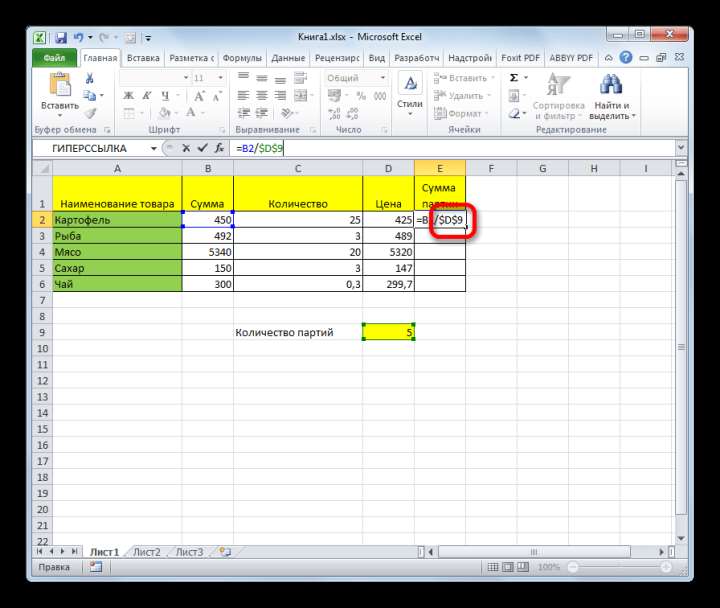 Абсолютная ссылка на ячейку в Microsoft Excel