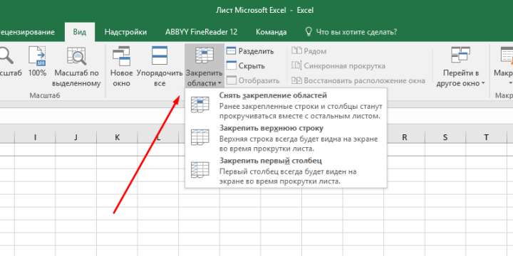 закрепить области в 2016