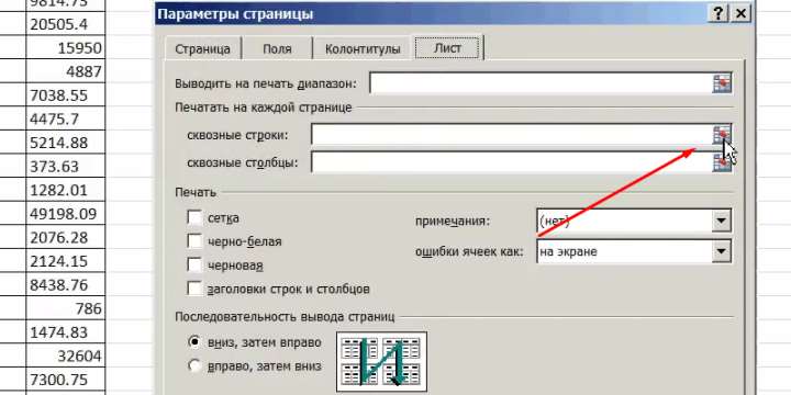 кнопка выделения области