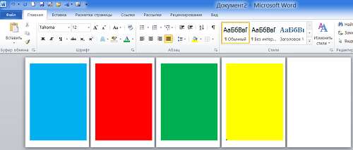 Как в Word залить страницы документа цветом