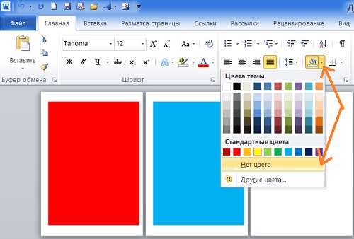 Как в Word залить страницы документа цветом