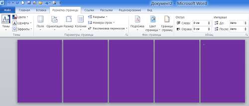 Как в Word залить страницы документа цветом