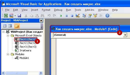 Kak sozdat macros 8 Как создать макрос в Excel