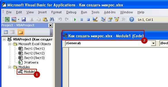 Kak sozdat macros 6 Как создать макрос в Excel