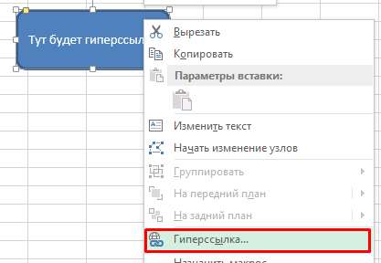 гиперссылка на объект Excel