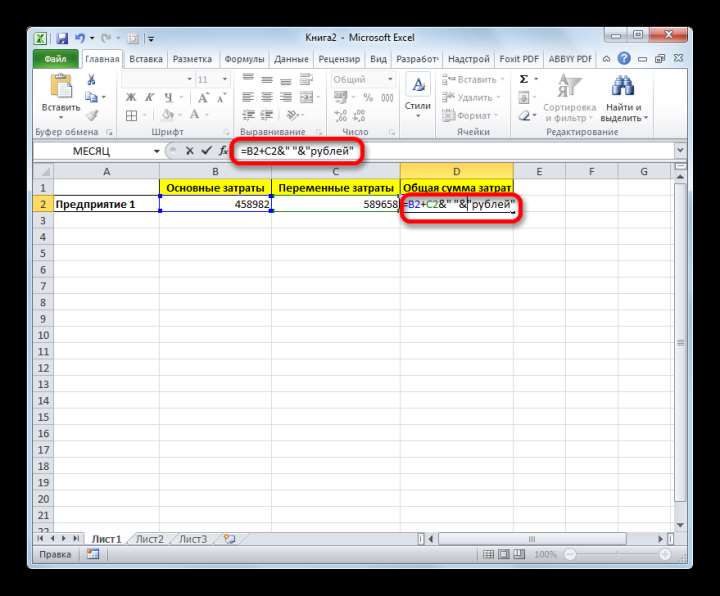 Введение пробела в Microsoft Excel