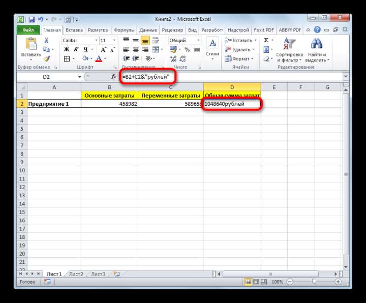 Текст выведен в Microsoft Excel
