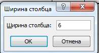 shirina stolbca eхсel
