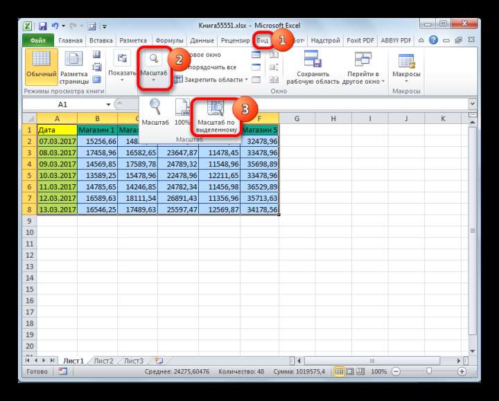 Переход в масштаб по выделенному в Microsoft Excel