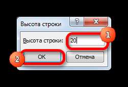 Высота строки в Microsoft Excel