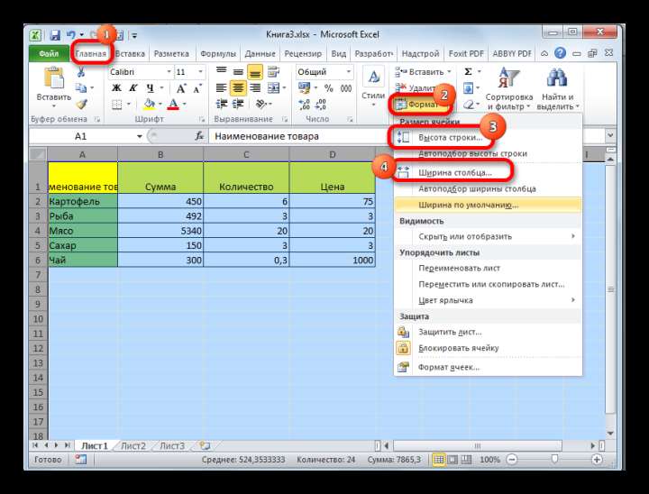 Изменение величины ячеек на листе в Microsoft Excel